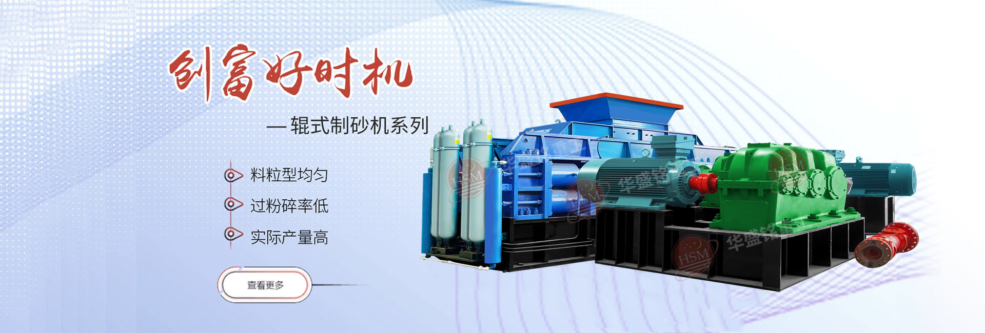 白云石破碎機